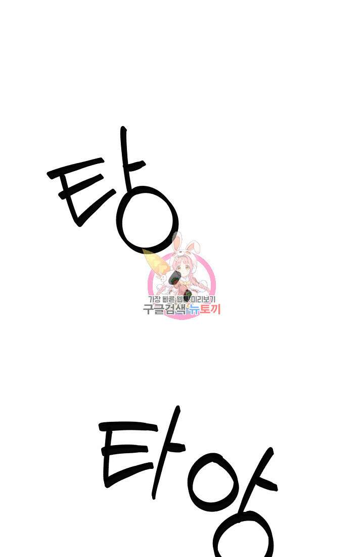 기부림 6화 1