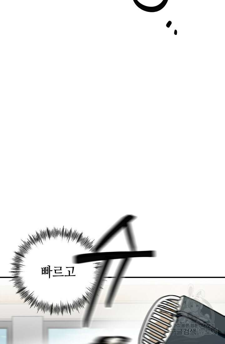 기부림 6화 2