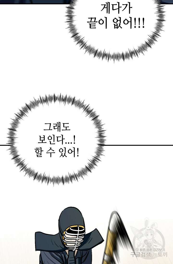 기부림 6화 6