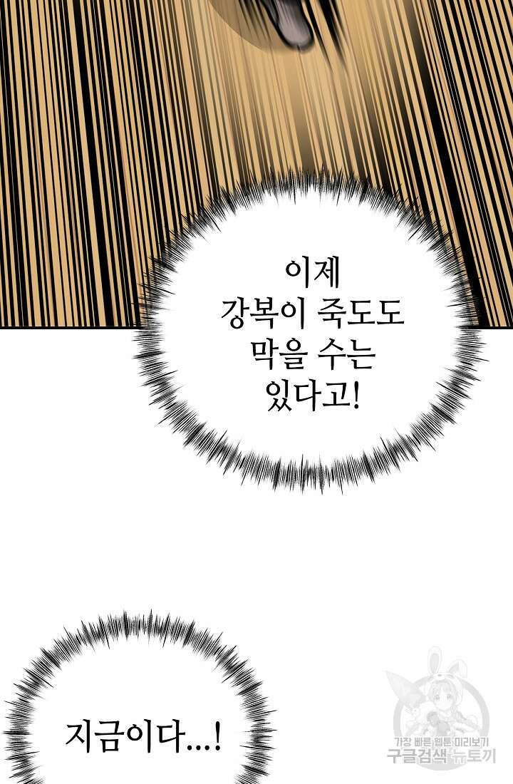 기부림 6화 8
