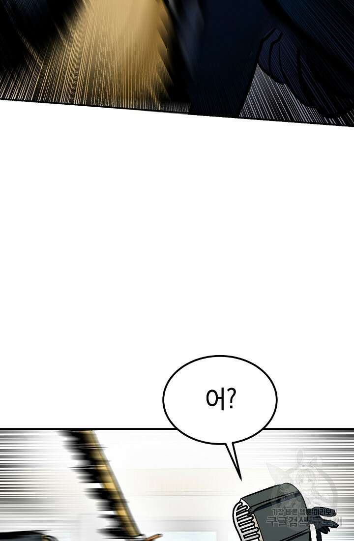 기부림 6화 12