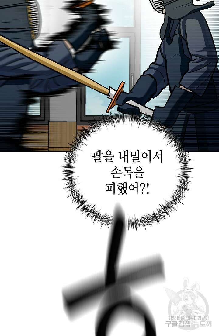 기부림 6화 13