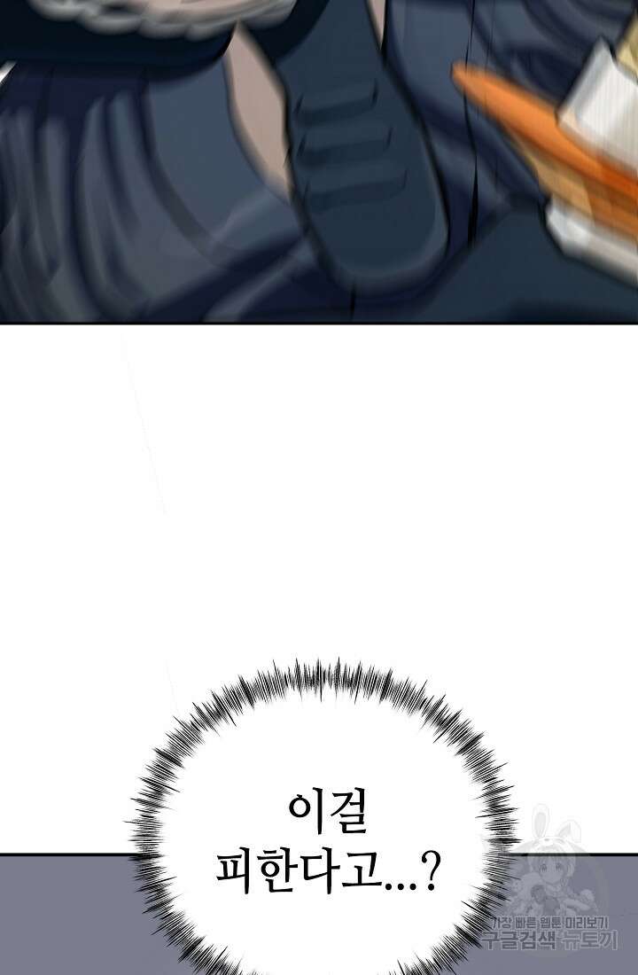 기부림 6화 16
