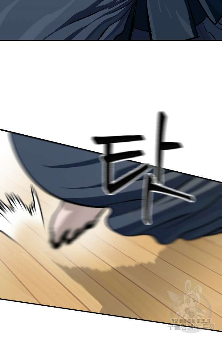 기부림 6화 20