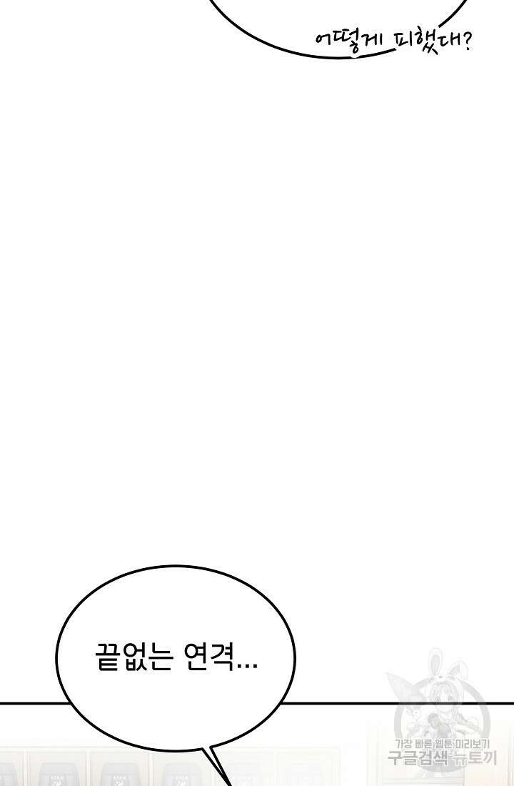기부림 6화 24