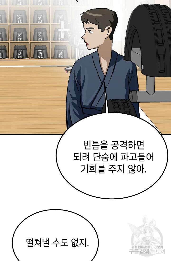 기부림 6화 25