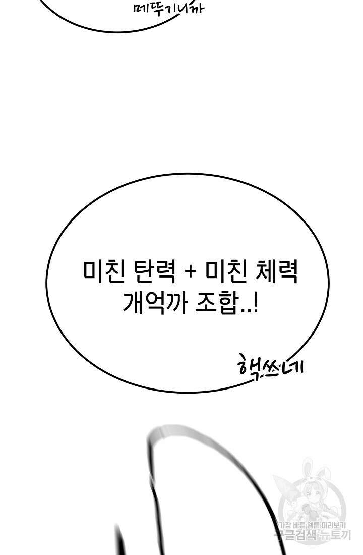 기부림 6화 26
