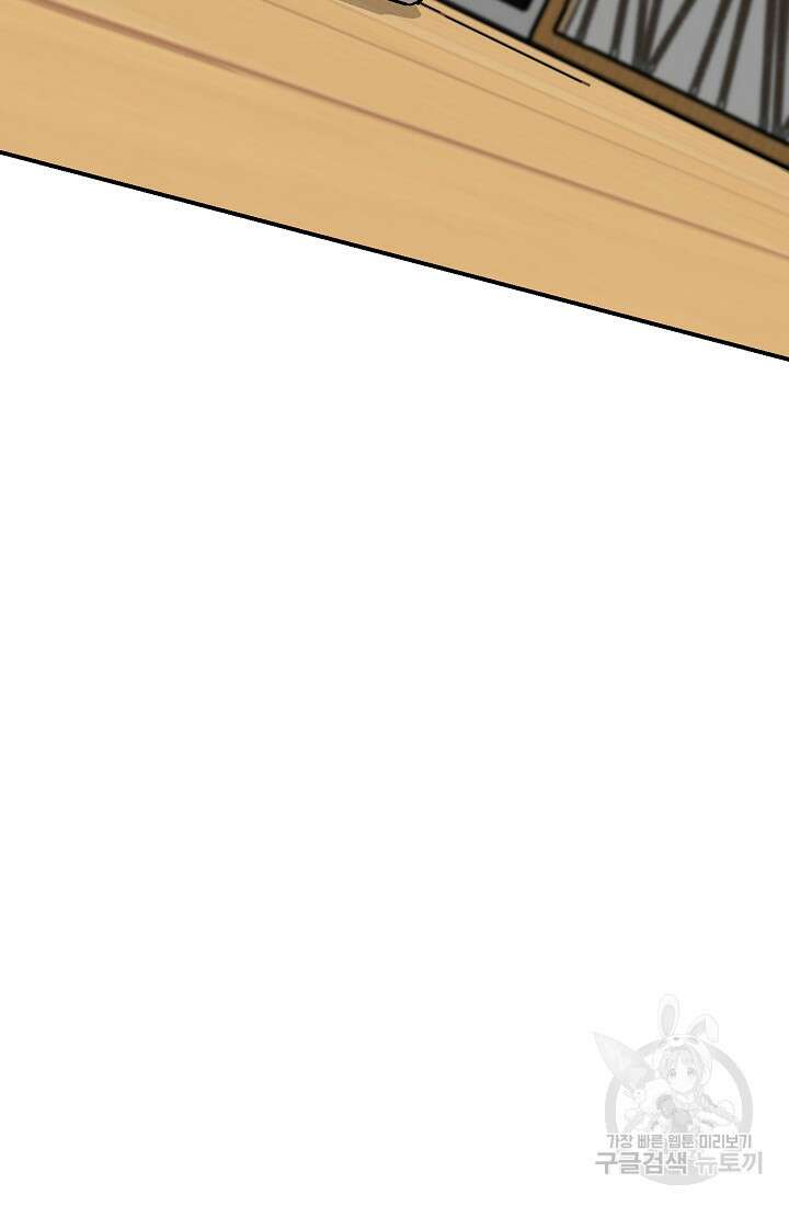 기부림 6화 28