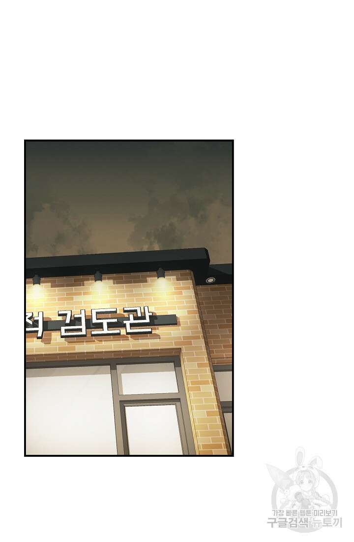 기부림 6화 30