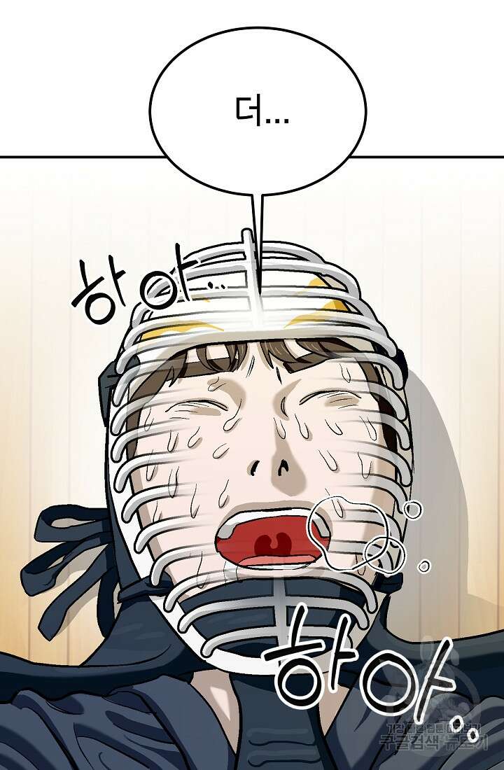 기부림 6화 31