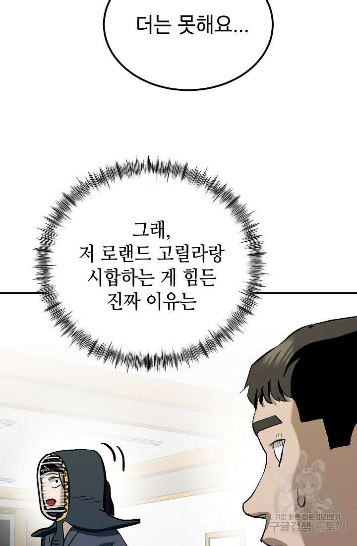 기부림 6화 34