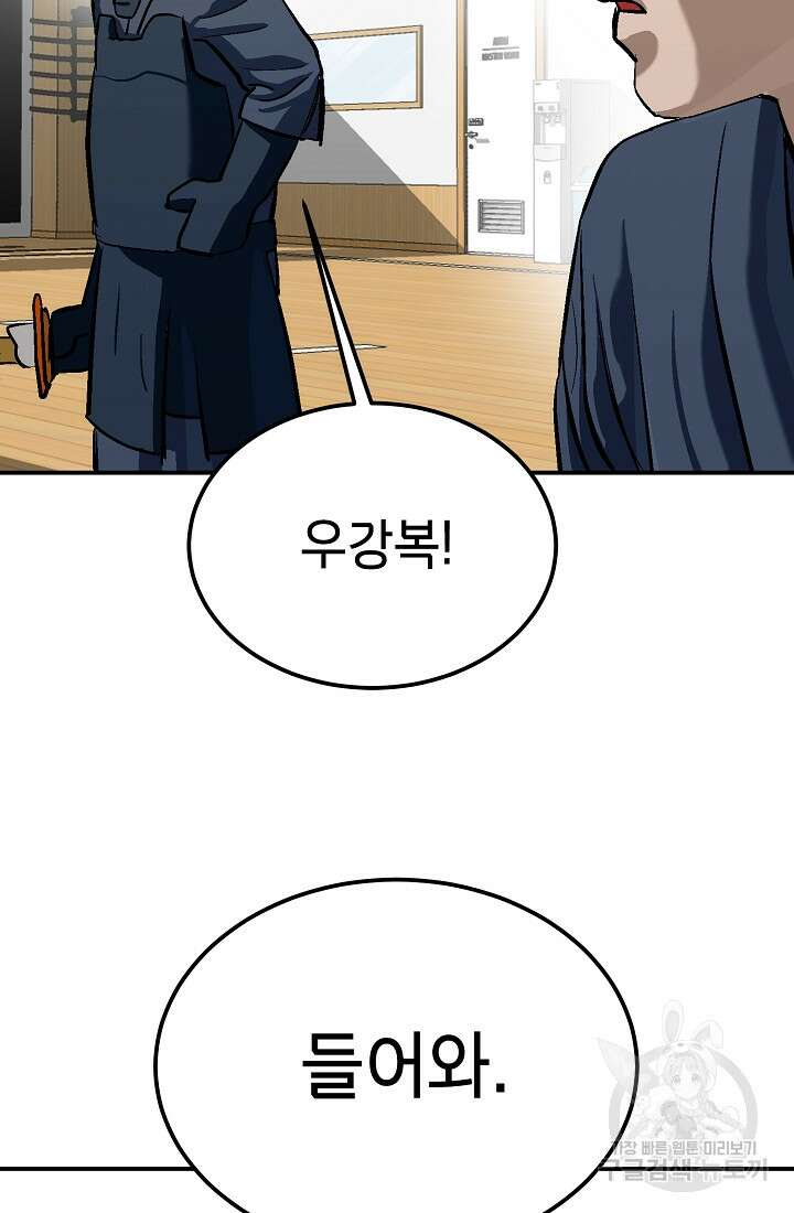 기부림 6화 35