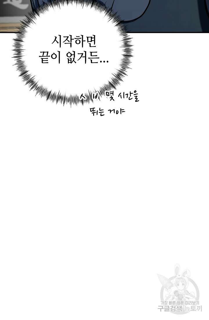 기부림 6화 37
