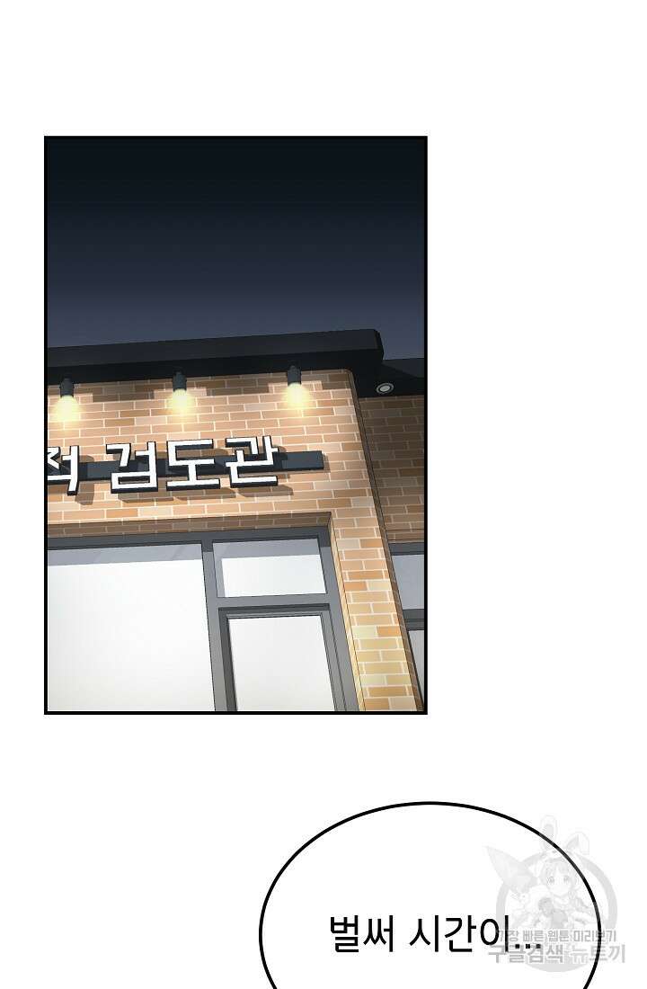 기부림 6화 38