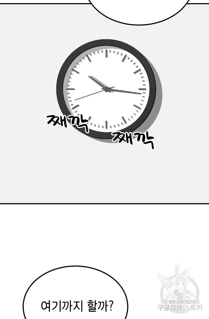 기부림 6화 39