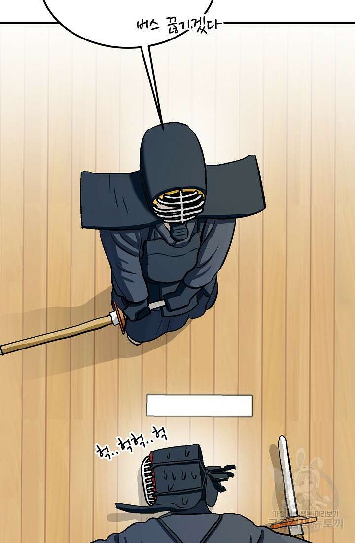 기부림 6화 40
