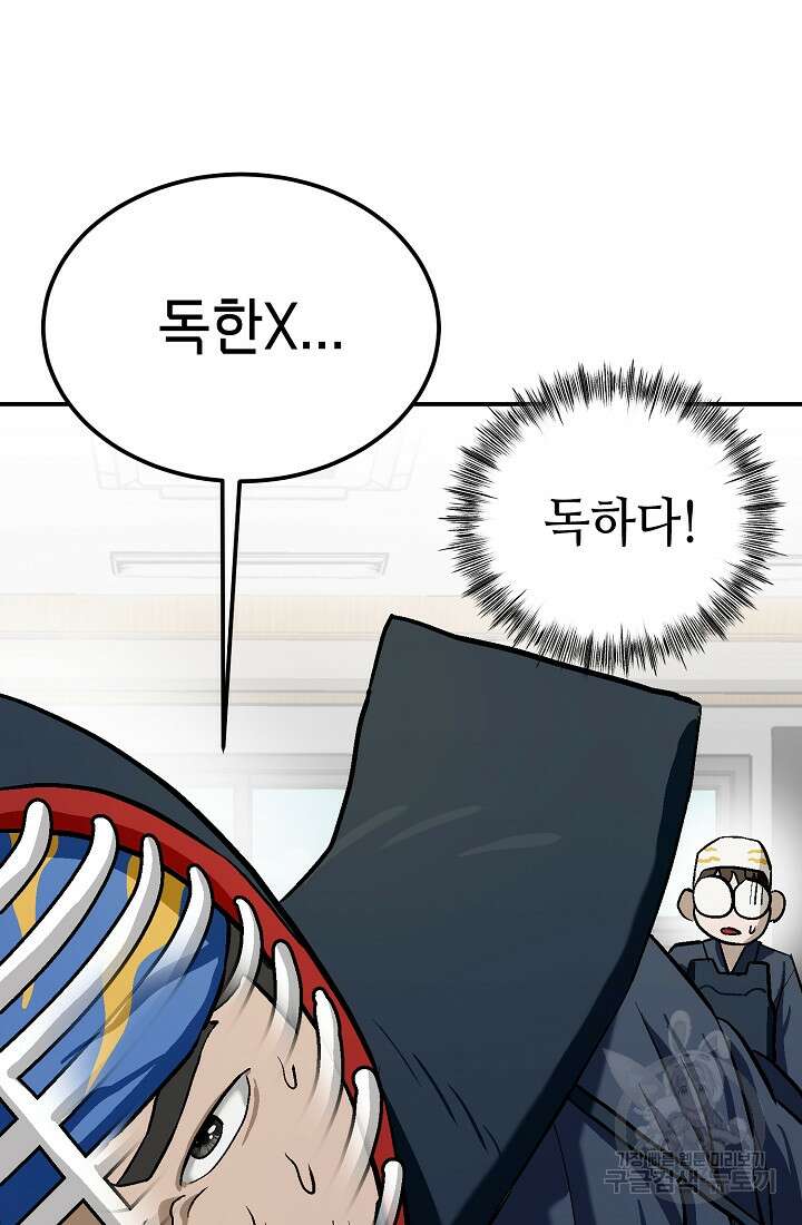 기부림 6화 42
