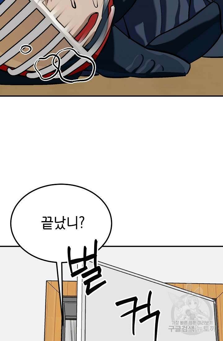 기부림 6화 43