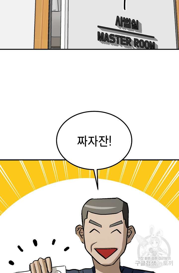기부림 6화 44