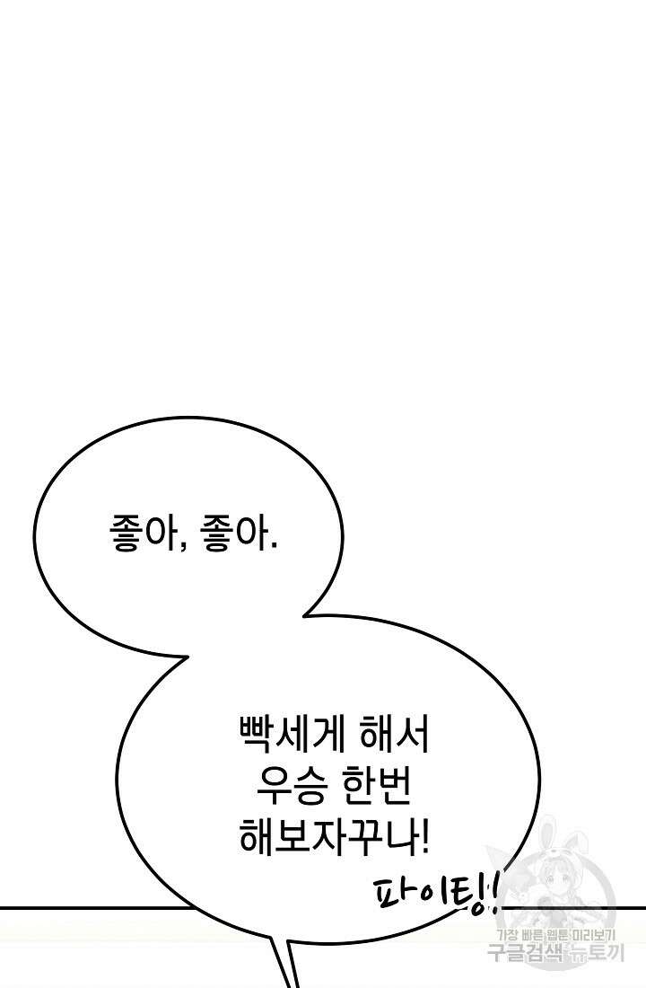 기부림 6화 47