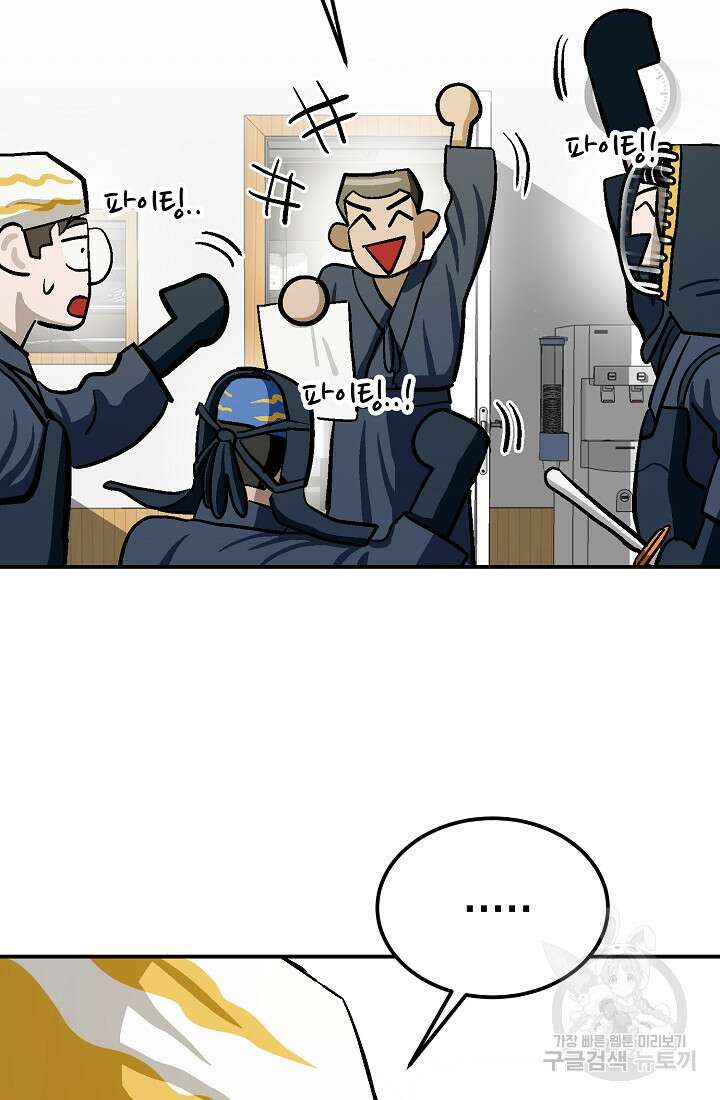 기부림 6화 48