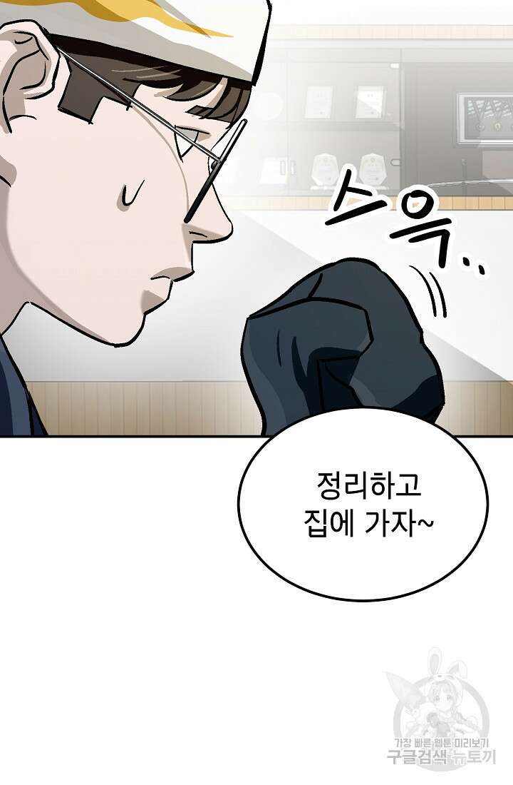 기부림 6화 49
