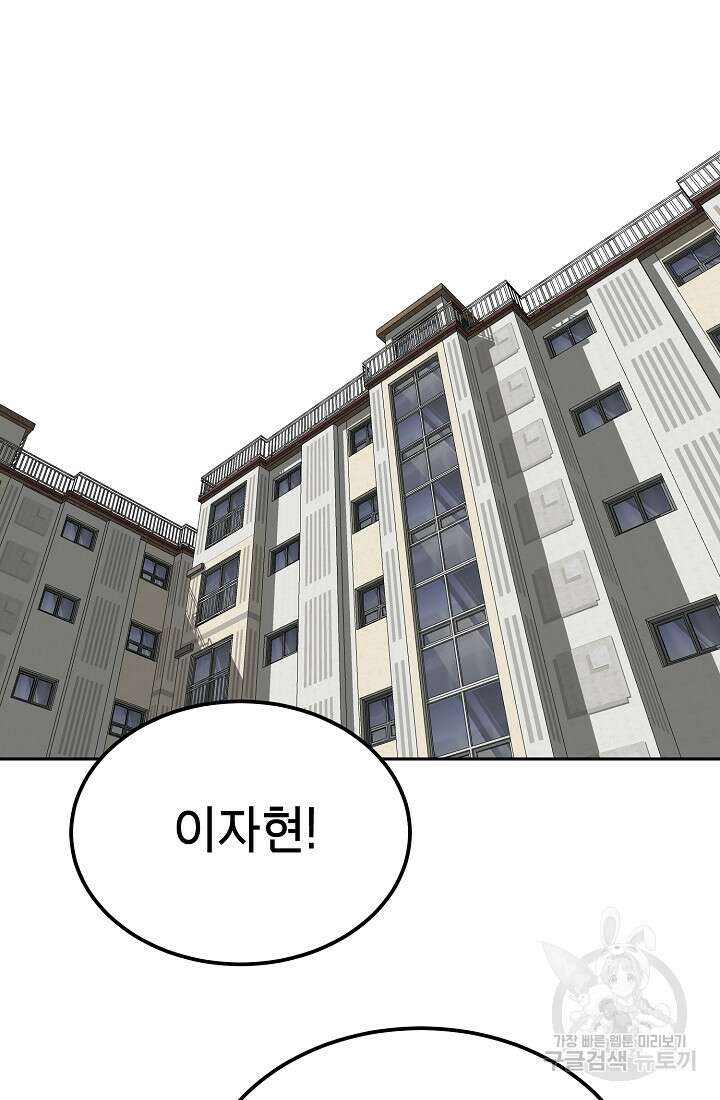 기부림 6화 51