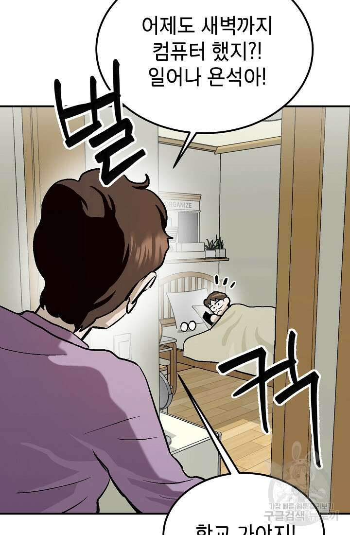 기부림 6화 52