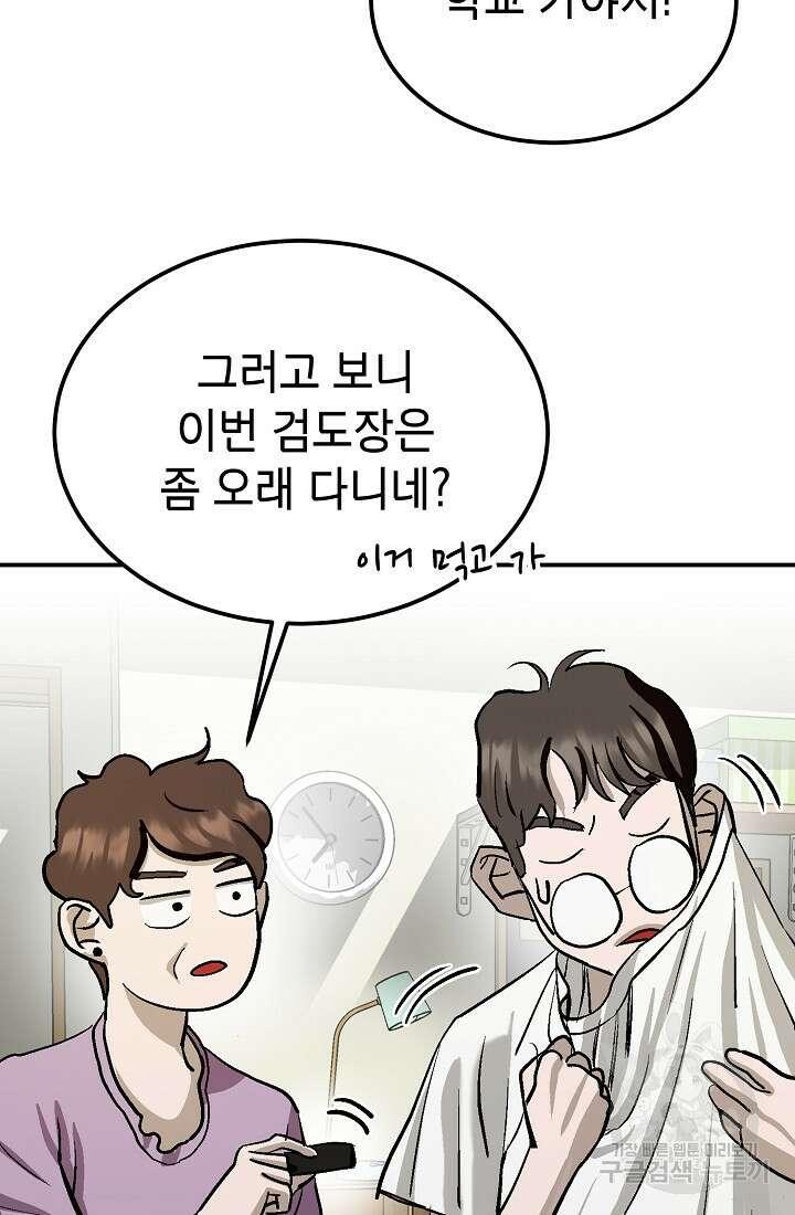 기부림 6화 53