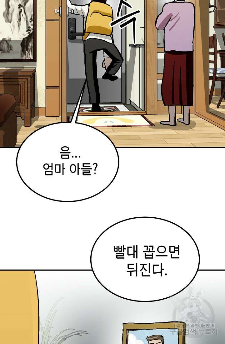 기부림 6화 55