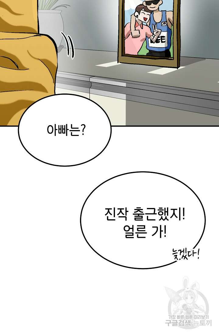 기부림 6화 56