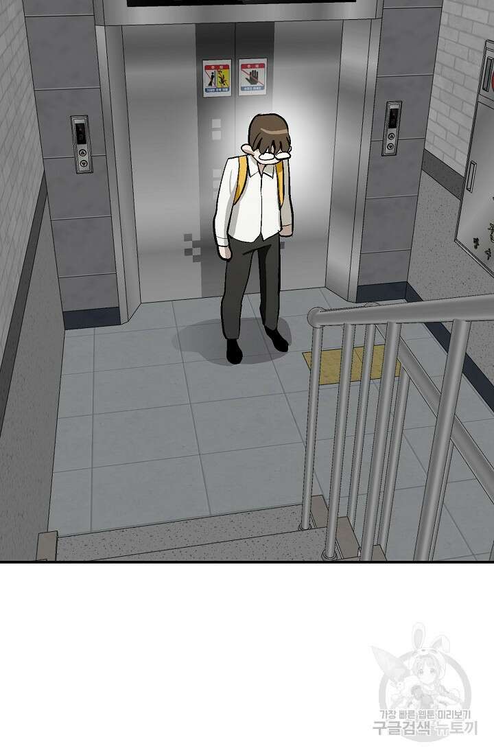 기부림 6화 58