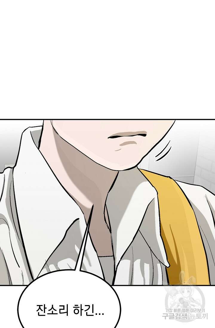 기부림 6화 59