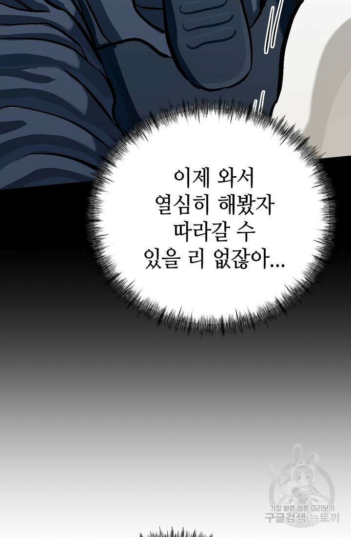 기부림 6화 63