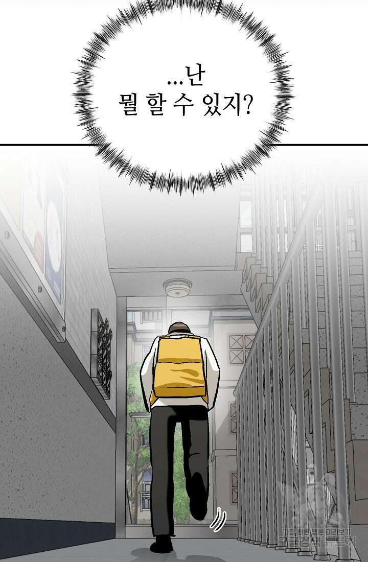기부림 6화 64