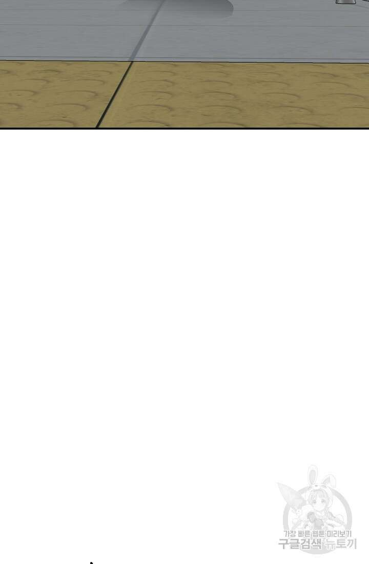 기부림 6화 65