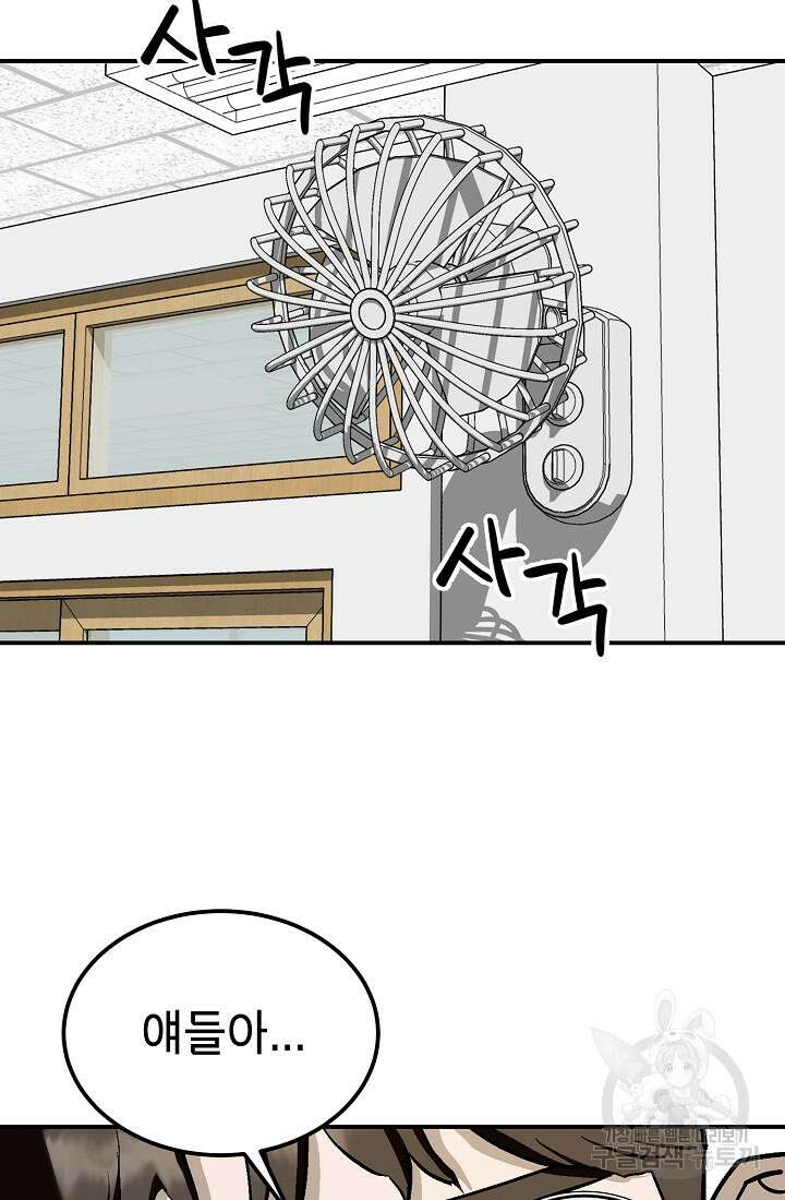 기부림 6화 66