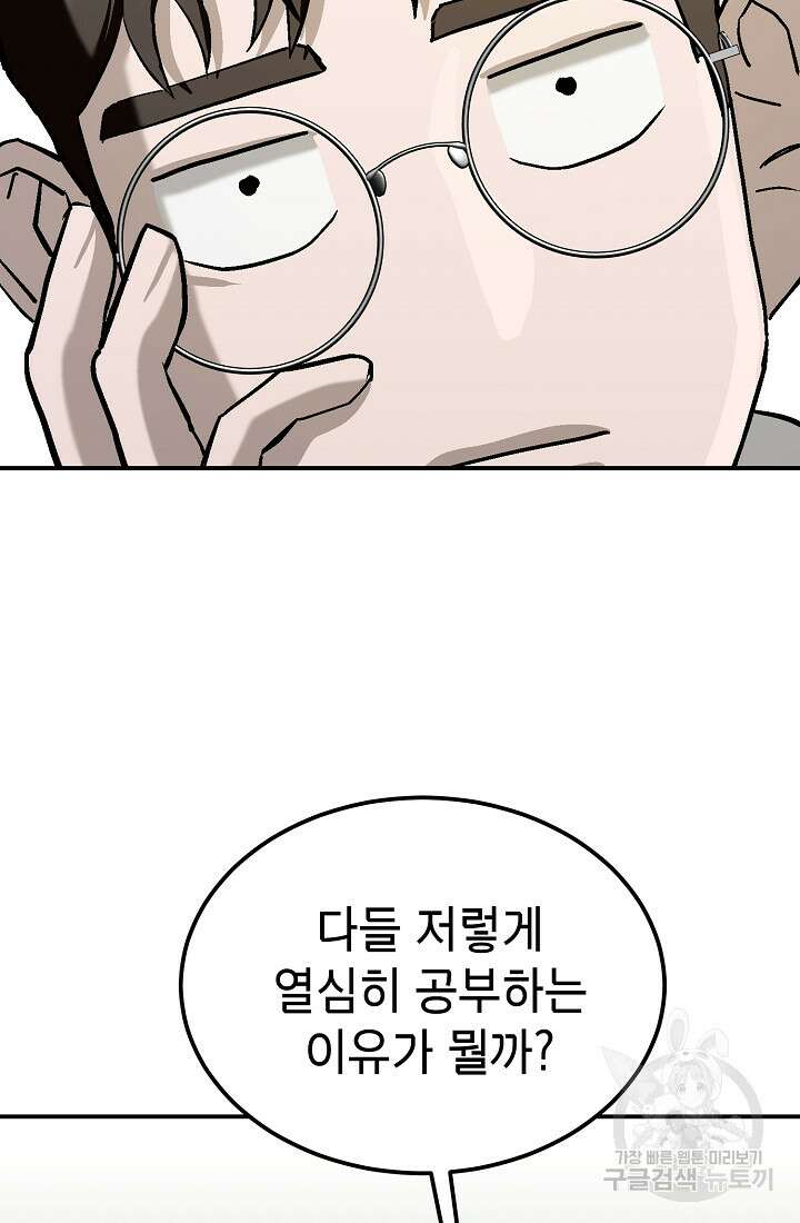 기부림 6화 67