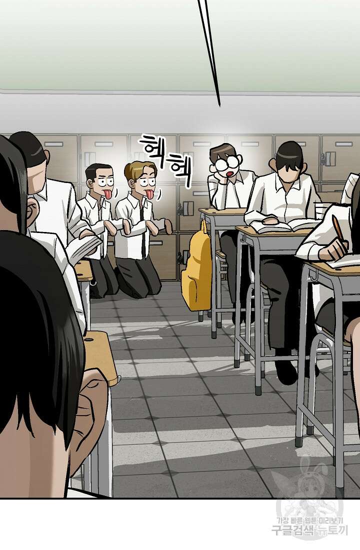 기부림 6화 68
