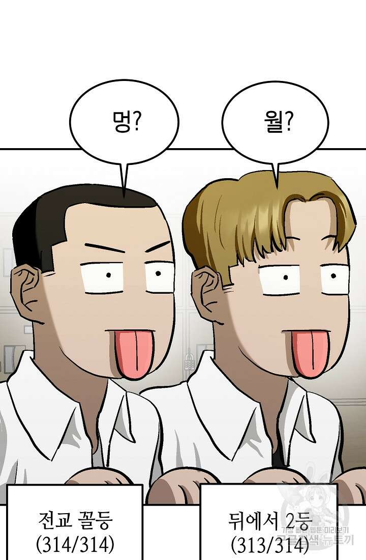 기부림 6화 69