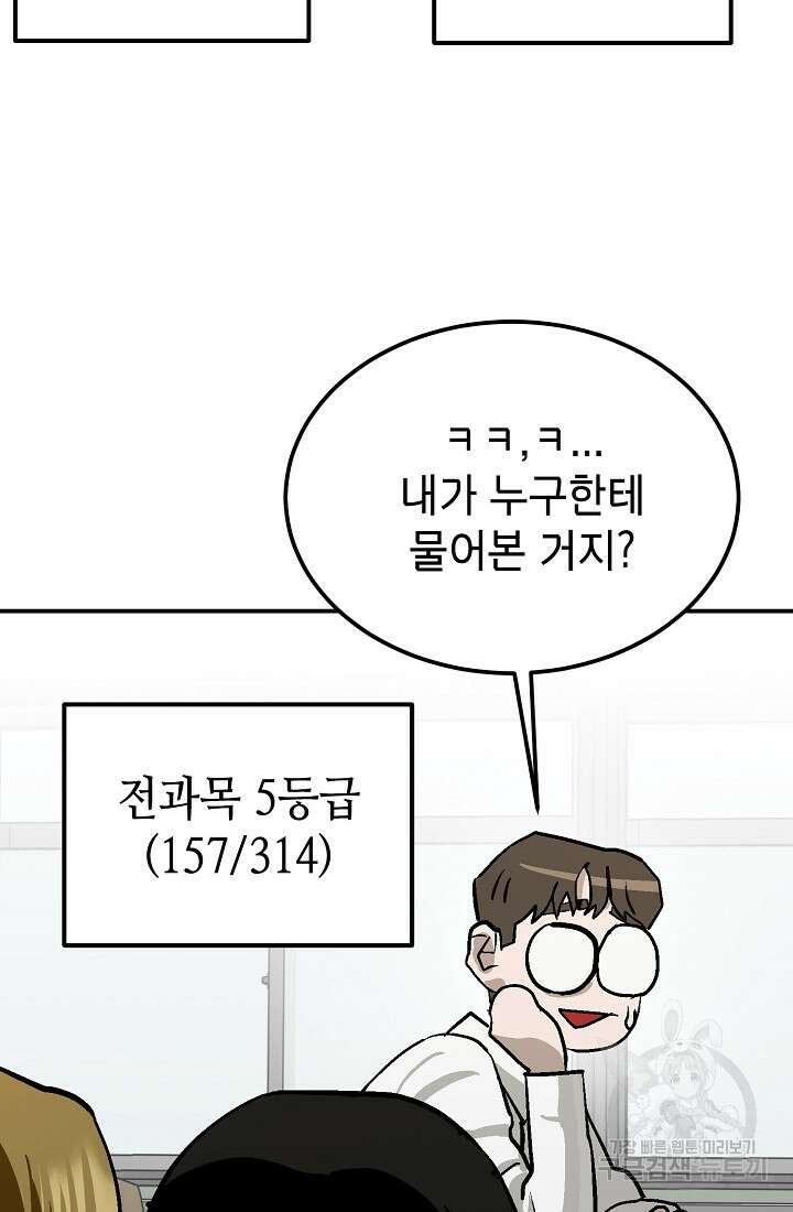 기부림 6화 70