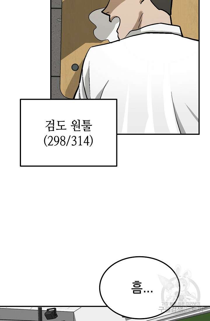 기부림 6화 72