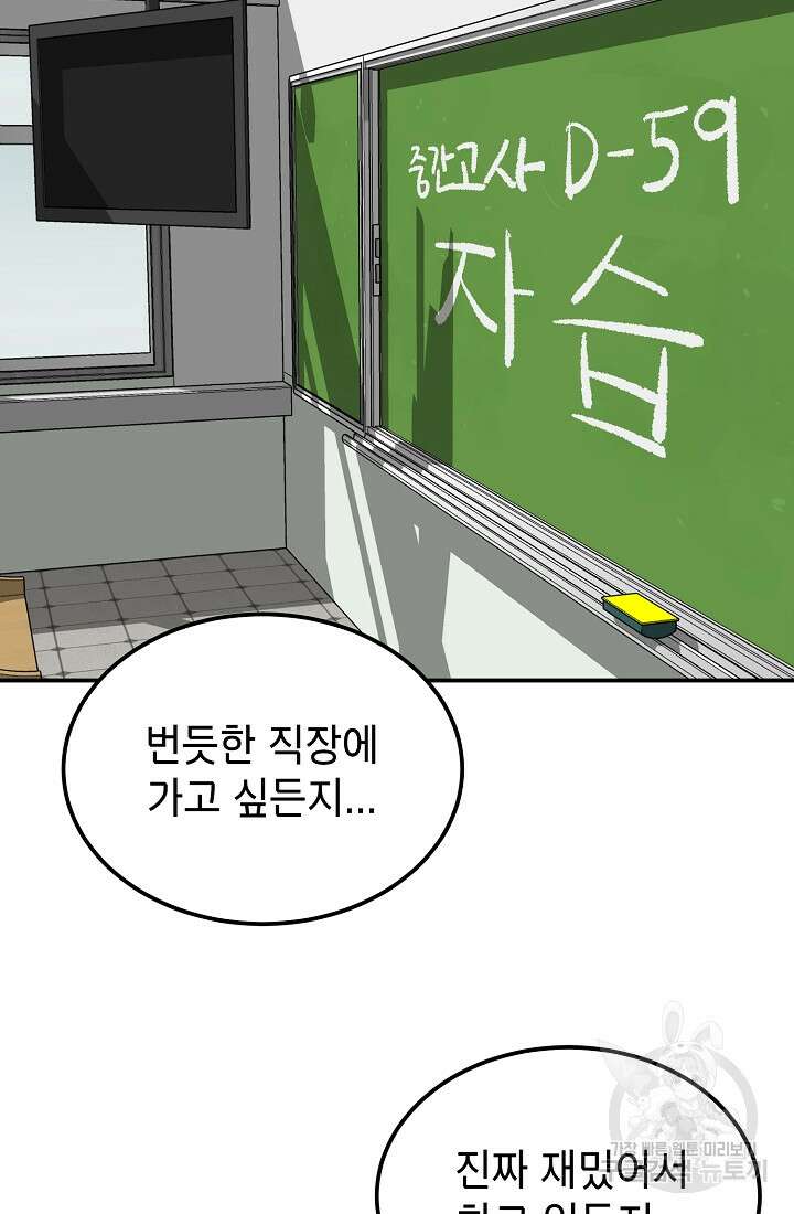 기부림 6화 73