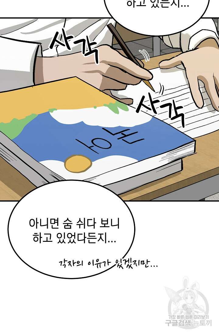 기부림 6화 74