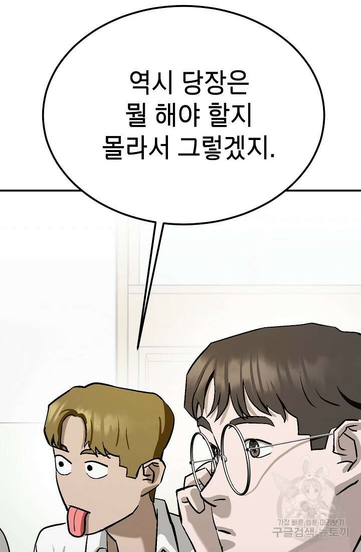 기부림 6화 75