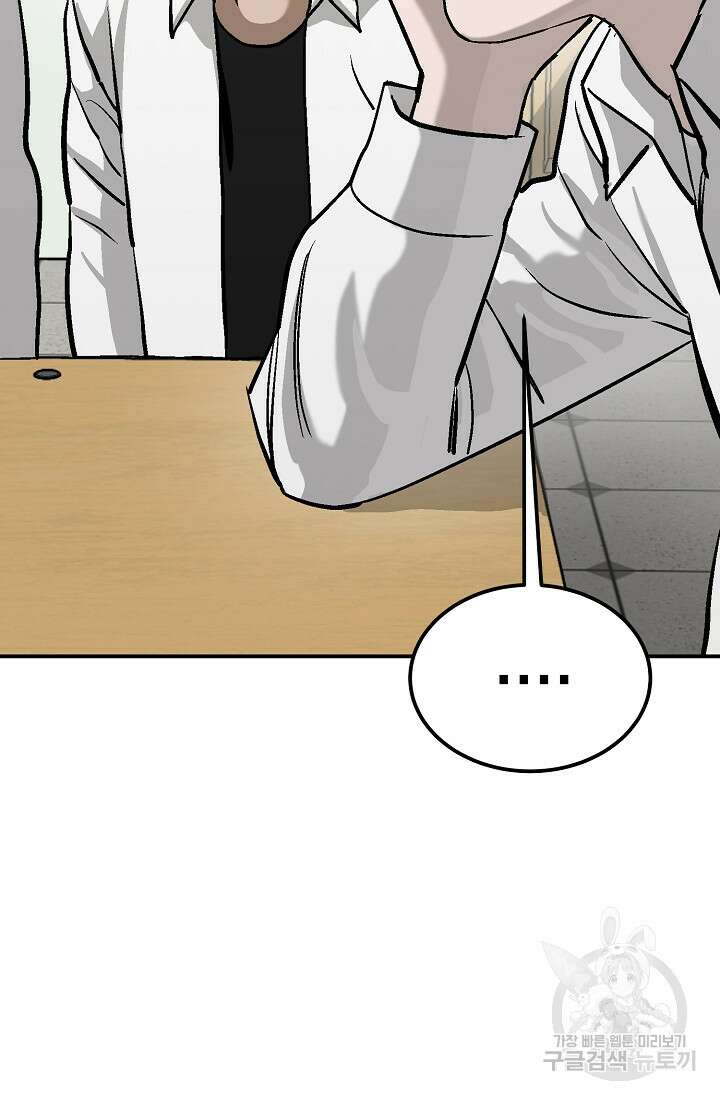 기부림 6화 76