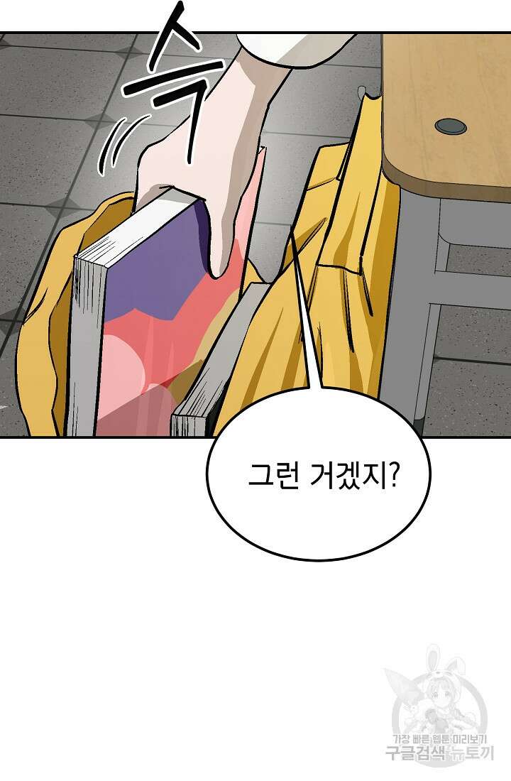 기부림 6화 77