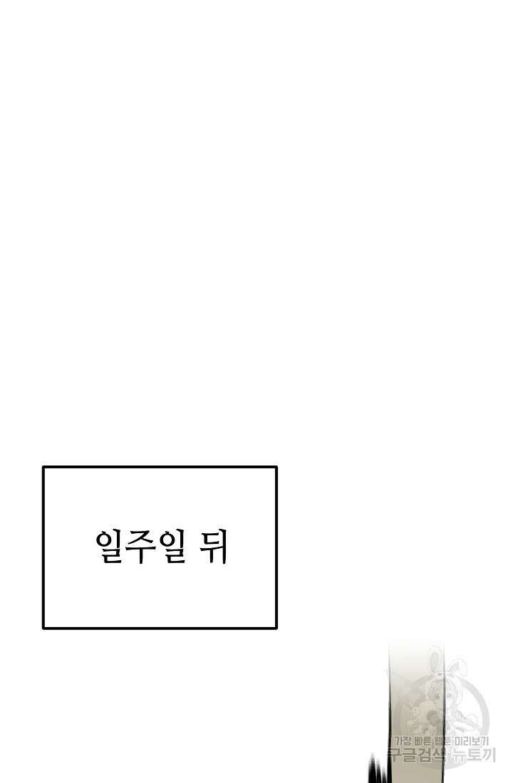 기부림 6화 78