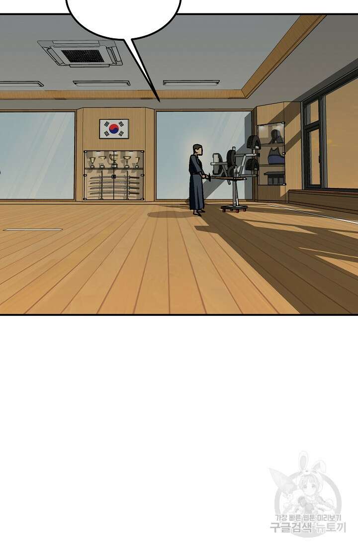 기부림 6화 80