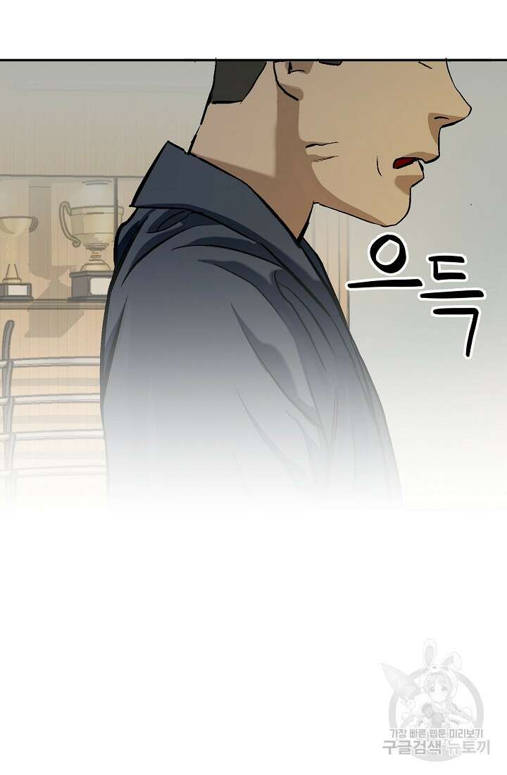 기부림 6화 81